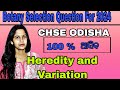 Botany Selection question 2024 / Chapter-2/ +2 Board 2024 / long, short and Difference Selection