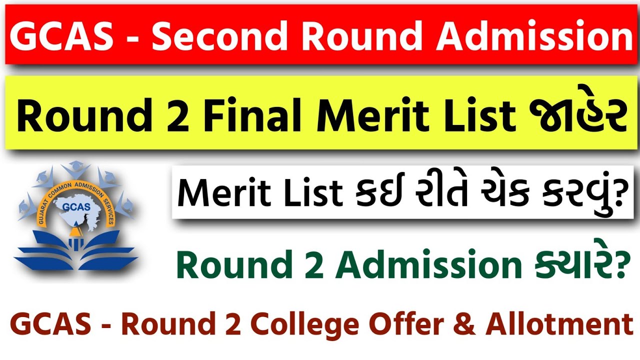 Gcas Questions GCAS College Admission - Second Round Final Admission Offer જાહેર | How ...