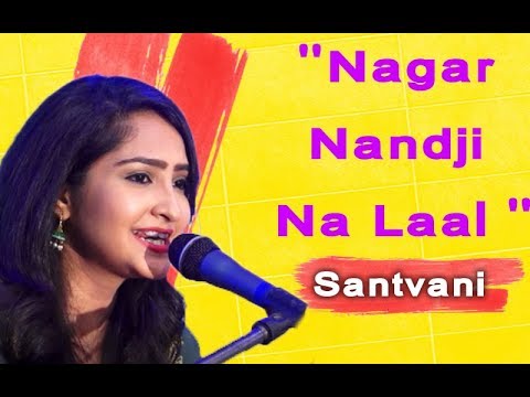 Santvani  Nagar Nandji Na Laal  Vtv Gujarati