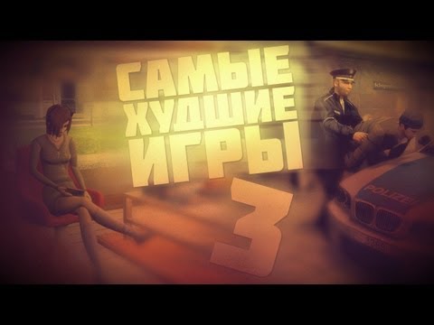 Видео: Maddyson. "Худшие игры 3 - police force, мисс популярность"