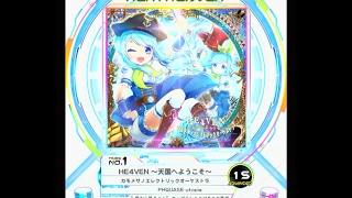 【SDVX IV】HE4VEN ～天国へようこそ～(ADV)