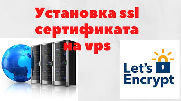 Как установить ssl сертификаты для доменов на VPS