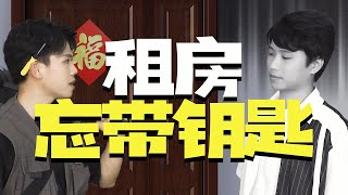 【粵知一二】開鎖師傅只用了三句話，就讓我徹夜難眠