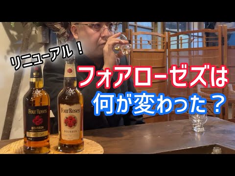【フォアローゼズ】　パブミラー［箱なし］30年前のもの 2025年最新】Yahoo!オークション -バーボン フォアローゼスの