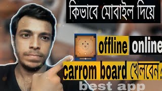 How to play carrom board game in mobile offline and online. screenshot 2