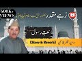 Zahe Muqaddar Waheed Zafar Qasmi Beutiful Naat 2025 Naat Zahemuqaddar Zahe Muqaddar Waheed Zafar Qasmi Beutiful Naat 2025 Naat Zahemuqaddar