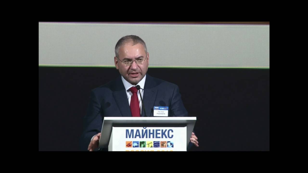 МАЙНЕКС Россия 2016 | Сессия 2
