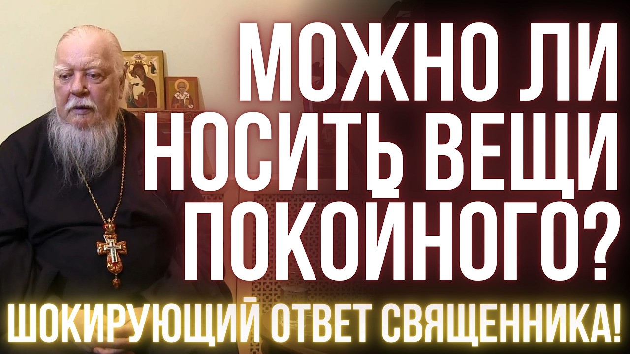 Опасный грех суеверия, который совершают даже верующие