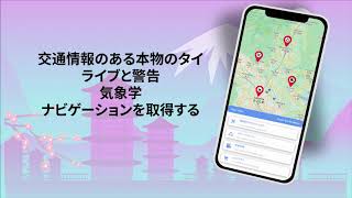 GPS Navigation - Japan screenshot 3