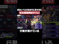 何が見えてる！？