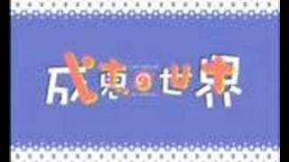 The World Of Narue Op. Psg Ver.