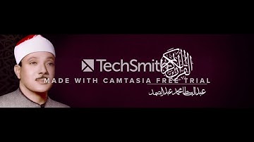 سورة القدر | ما هذا الخشوع يا شيخ عبدالباسط| ما شاء الله