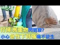 打掃.搬重物閃到腰？ 小心急性下背痛痛不欲生 健康2.0