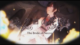 【Bis】The Bride of Necro ネクロの花嫁 PV (English Subtitles) chords