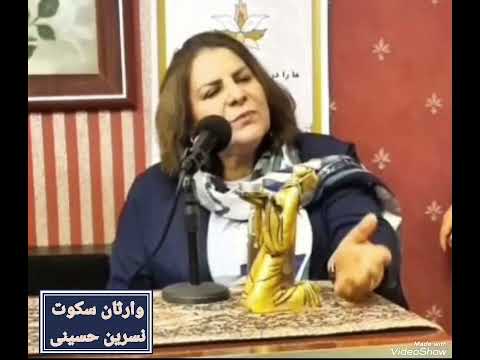 وارثان سکوت