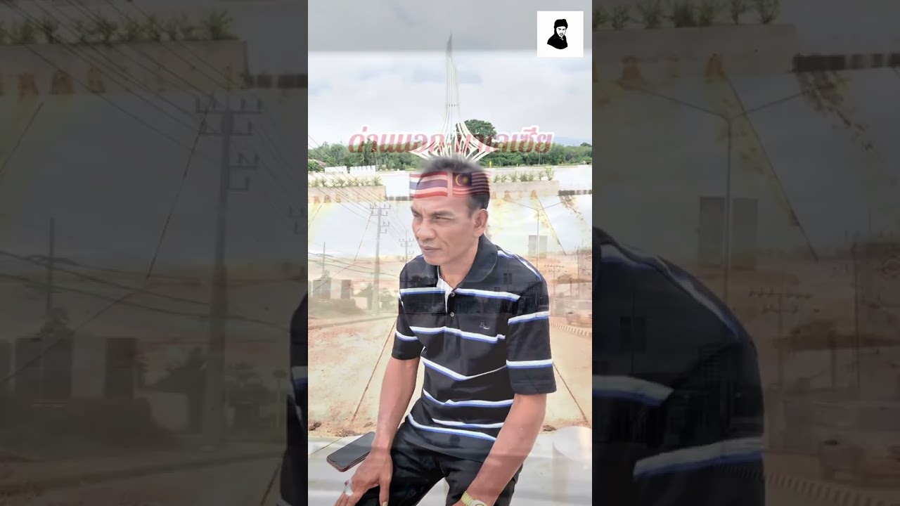 กือดามาแก มะเย็งชอปเปอร์