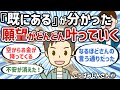 「既にある」が突然分かり、願望がどんどん叶っていく【こっぱみじんさん①】【潜在意識ゆっくり解説】