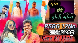 गव क हल नय सनग Official Song Videodev Gadariya 81 Raj Baghel Up81Amit Baisla