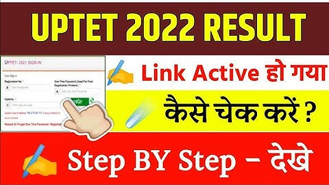 UPTET Result Kaise Dekhe 2022 || UPTET Result 2022 Kaise Dekhe || How To Check UPTET Result 2022