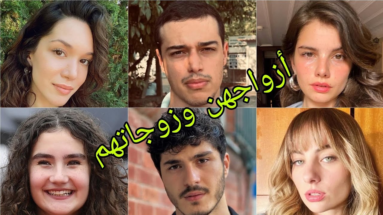 تعرف على أزواج وزوجات أبطال مسلسل المشردون 😍- أسماءهم وأعمارهم الحقيقية 😍 ❤️