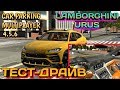 ОБЗОР LAMBORGHINI URUS | ОБЗОР ОБНОВЛЕНИЯ | Car Parking Multiplayer 4.5.6