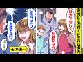 【漫画】「風邪くらい自分で治して!」どんな時でも自分の都合を優先する嫁の末路。「記念日より友達と旅行」【ママのソノ】