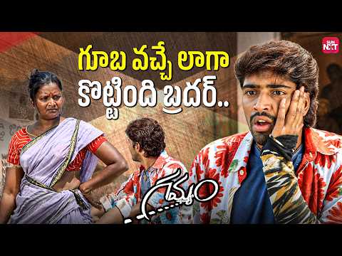 Gaali Seenu's Hilarious Bike Theft Attempt 😂🏍️ | Sharwanand & Allari Naresh | Gamyam
