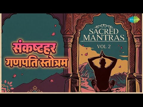 संकष्टहर गणपति स्तोत्रम | Sacred Mantras Vol 2 | Ravi Pawar Songs