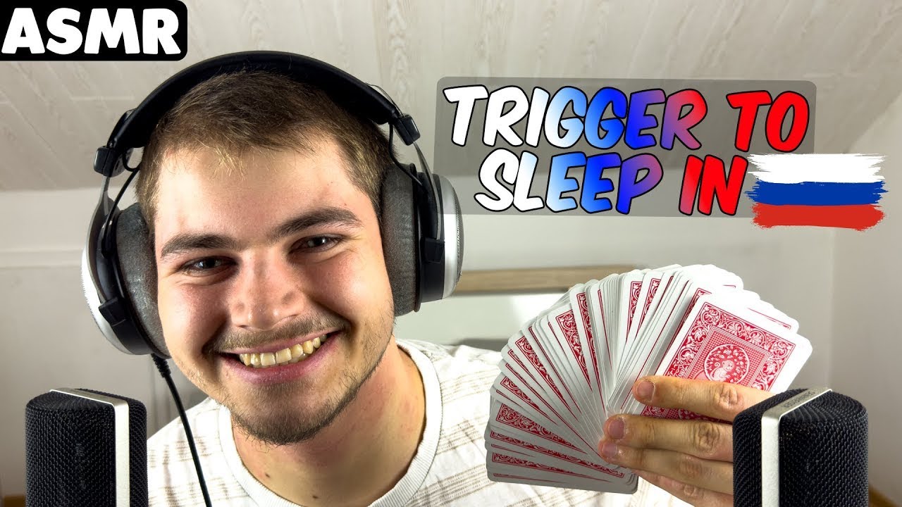 ASMR - TRIGGER TO SLEEP IN RUSSIAN | ASMR Tony