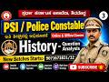 PSI/Police Constable History Question Analysis By Mohan Kumar M #spardha_karnataka 