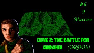 : Dune 2: the Battle for Arrakis |   | 9 