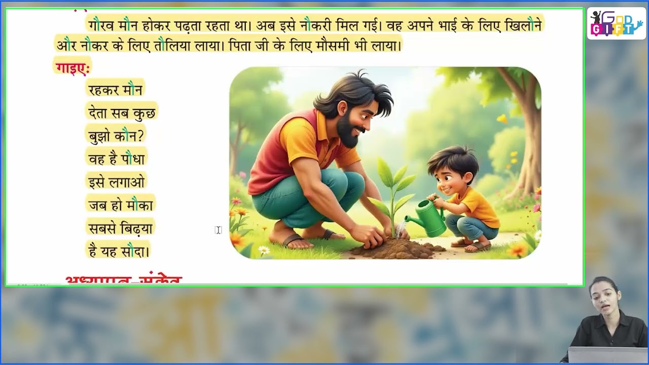 Ch 11 | Classico Books Publishing | Hindi | Class 1 | 'Au' ki matra | For Children