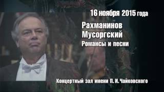 Ферруччо Фурланетто, Игорь Четуев Ferruccio Furlanetto, Igor Chetuev