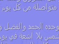 شروق شمس ليلة القدر 1 لرمضان عام 1431 2010