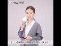知らないと恥ずかしい！名刺の渡し方・受け取り方 | HowTwo!（ハウトゥー）