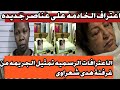معقول دا حصل فى غرفة هدى شعراوى الخادمه كشفت المستور من داخل الدولاب عناصر جديده اعتراف هدى شعراوى 