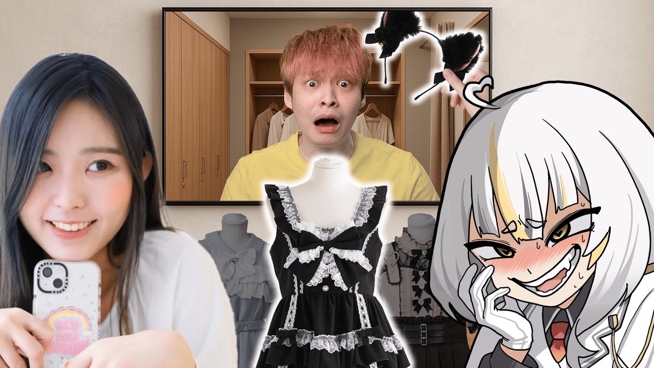 跟蘇菲媽咪一起選父親大人要穿的女裝 😇