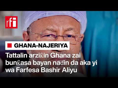 Tattalin arziƙin Ghana zai bunƙasa bayan naɗin da aka yi wa Farfesa Bashir Aliyu … • RFI Hausa