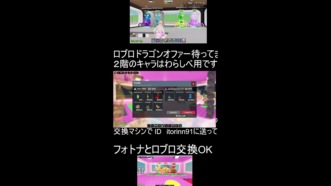 交換配信！！＃47ロブロックス＆フォトナ