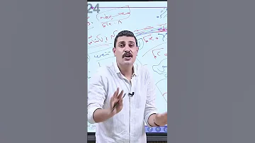 جيو ماجد أمام جيو ماجد امام جيولوجيا ثانوية عامة ٣ثانوي 
