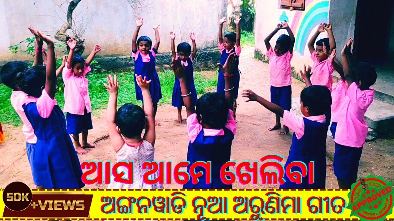 Asa Ame Kheliba||Asa Ame Kheliba Anganwadi Song(Odia Song)||Asa Ame Kheliba Song