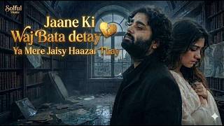 Mujh Se Door Jane Ki Wajah To Bata Dete 😢💔 | Sad Song 2026