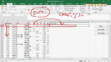 09 範例地址合併公式