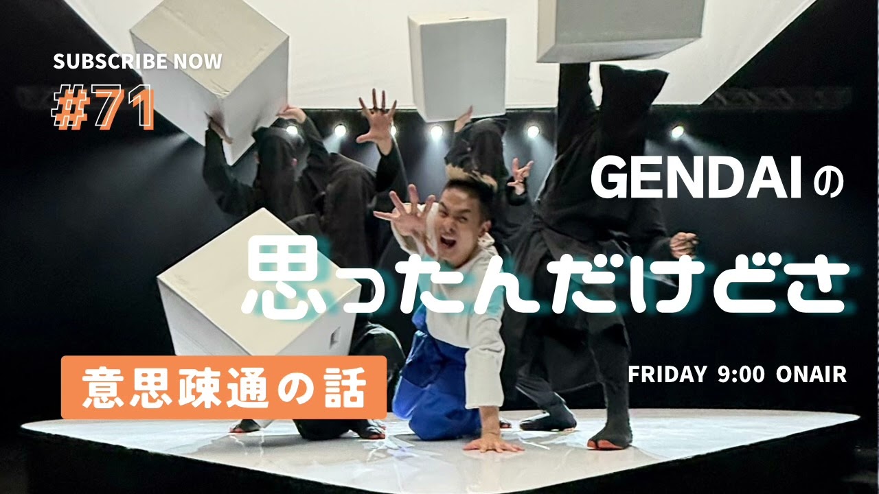 意思 の 疎通