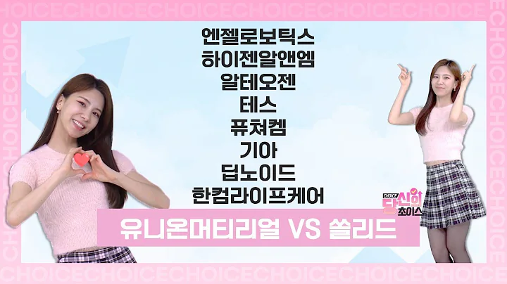 사법 리스크 해소된 삼성전자…AI 3각 동맹+로봇 시너지까지?! 레인보우로보틱스 본격 매수 시점은 '이때'(엔젤로보틱스/하이젠알앤엠/알테오젠/퓨처켐/기아/딥노이드)#당신의초이스