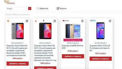 Добавление товара в корзину JS AliExpress