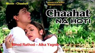 Chaahat Na Hoti - Chaahat | Alka Yagnik, Vinod Rathod | Bollywood 90's Evergreen Song | HD Audio