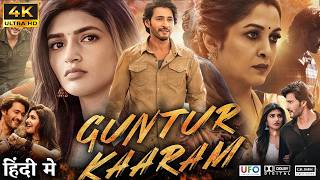 Guntur Kaaram  Movie In Hindi Dubbed  Mahesh Babu  Rahul Ravindran  Sunil  Story Review