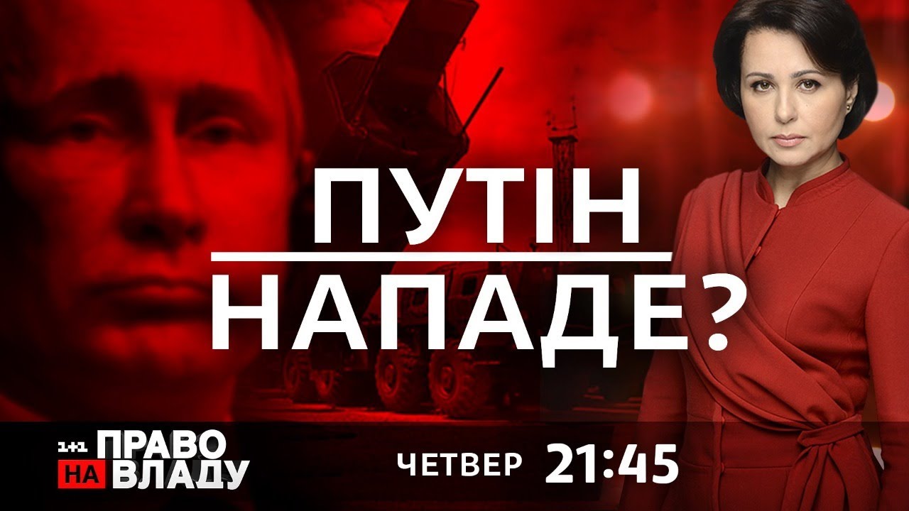Pravo Na Vladu Putin Napade Youtube