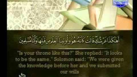 Surah An Naml Ahmed Alajmy E Sub - سورة النمل الشيخ أحمد العجمي